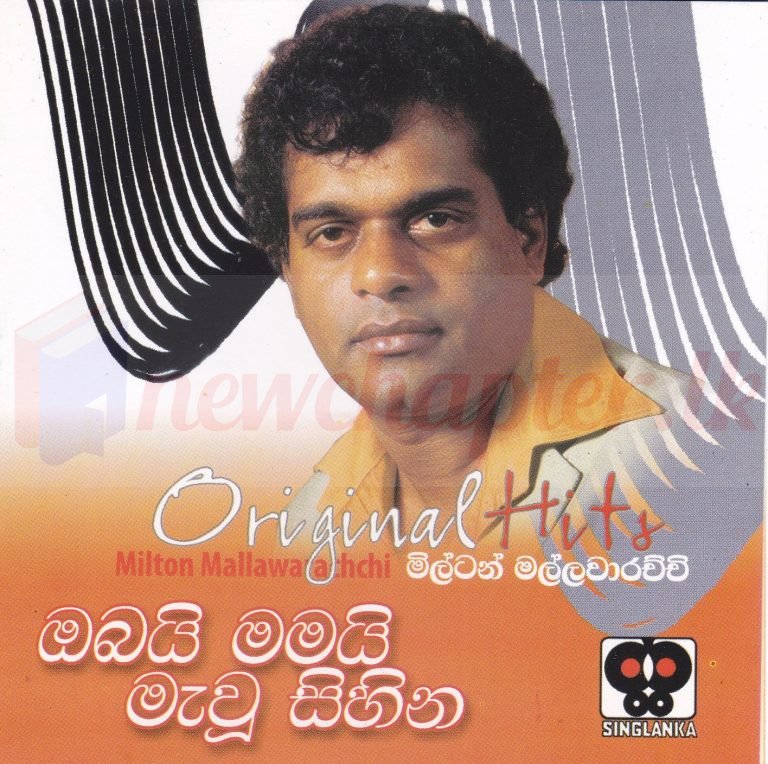 Rallen Rallata / රැල්ලෙන් රැල්ලට - New Chapter