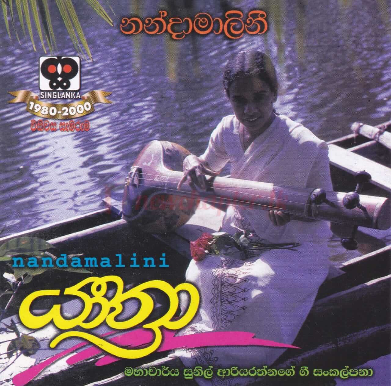 yathra-nanda-malini-new-chapter