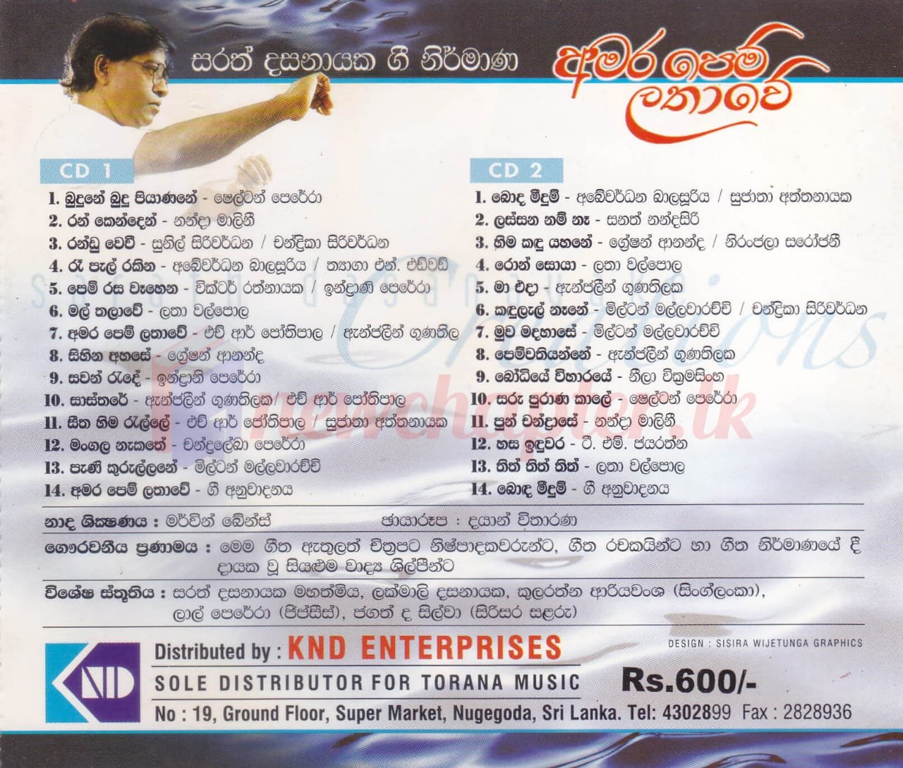 Amara Pem Lathawe а а ёа а ґа а ёа љ а ѕа а џа ђа љ New Chapter