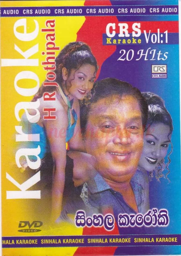 H. R. Jothipala – Karaoke 20 Hits - New Chapter