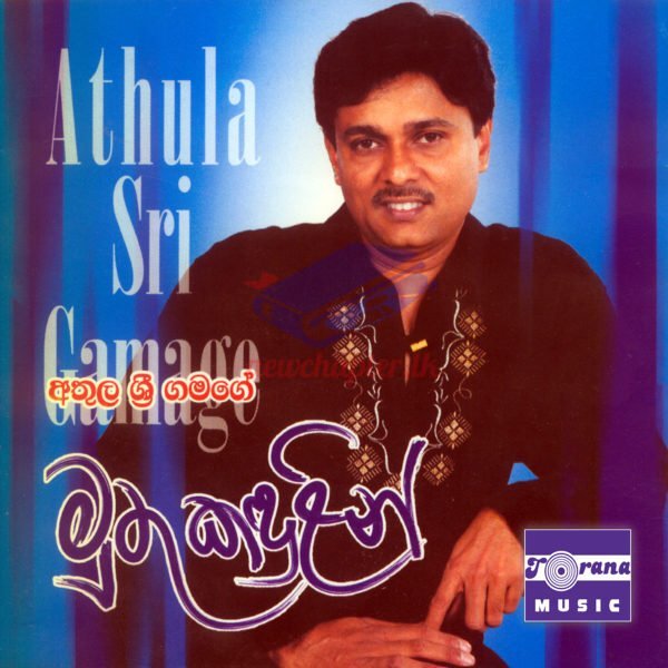 Muthu Kandulin – Athula Sri Gamage - New Chapter